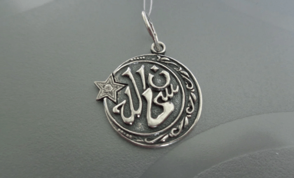 an Islamic amulet for happiness